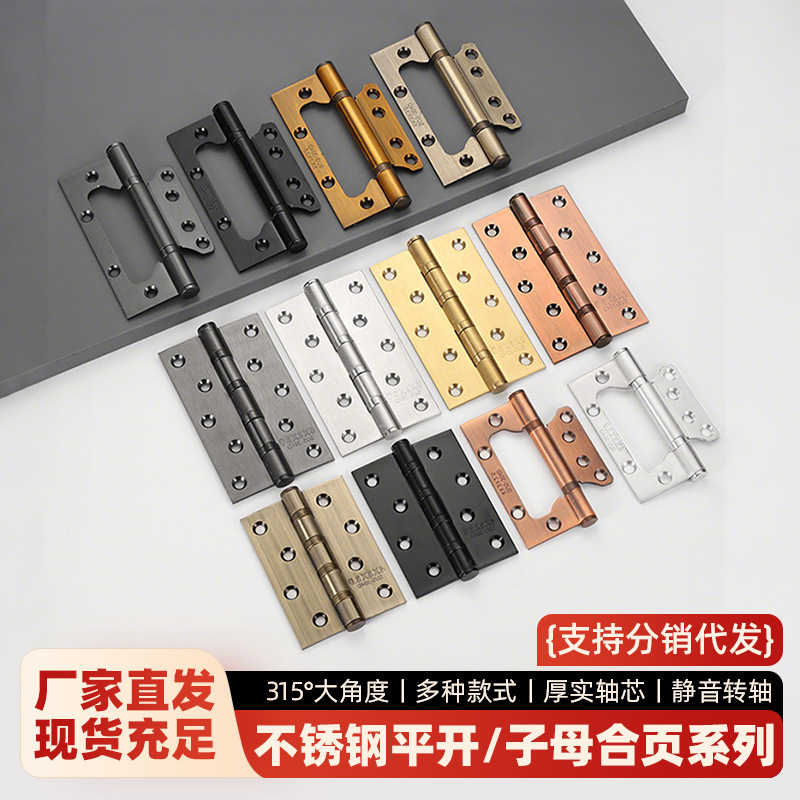 平开子母合页不锈钢免开槽静音轴承加厚4寸5寸木房门卧室灰色合页|undefined