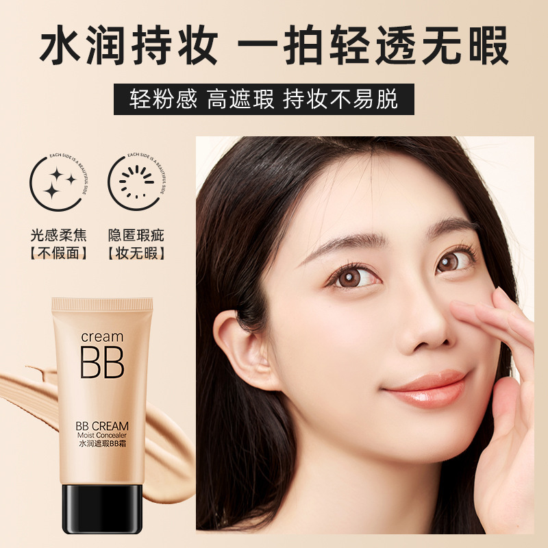 HEYXI韓媛熙水潤カバーレスbbクリーム防水防汗ファンデーション液が詰まっていないので、化粧が崩れにくいです。|undefined