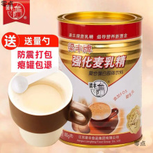 强化老麦乳精80后怀旧老式干吃冲饮颗粒浓香牛奶味童年美味