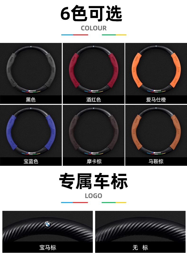 Applicable to BMW steering wheel cover one series x1i/x3 three series five series suede steering wheel cover car handle cover cross border