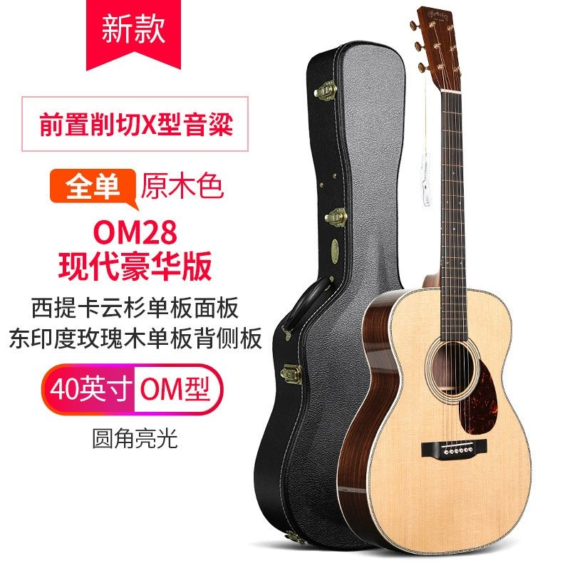 Martin D28 гитара американского производства HD28 полнотелая OM28 фолк/балладная D42 электрогитарный корпус 41 дюйм