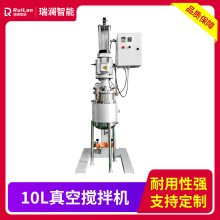 厂家直供真空搅拌机小型立式搅拌机搅拌器电加热环氧树脂硅胶食品