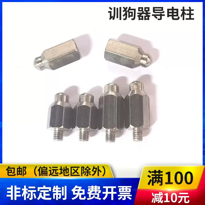 厂家批发训狗器狗狗导电柱 六角隔离柱单通铁镀镍螺柱 空心螺柱