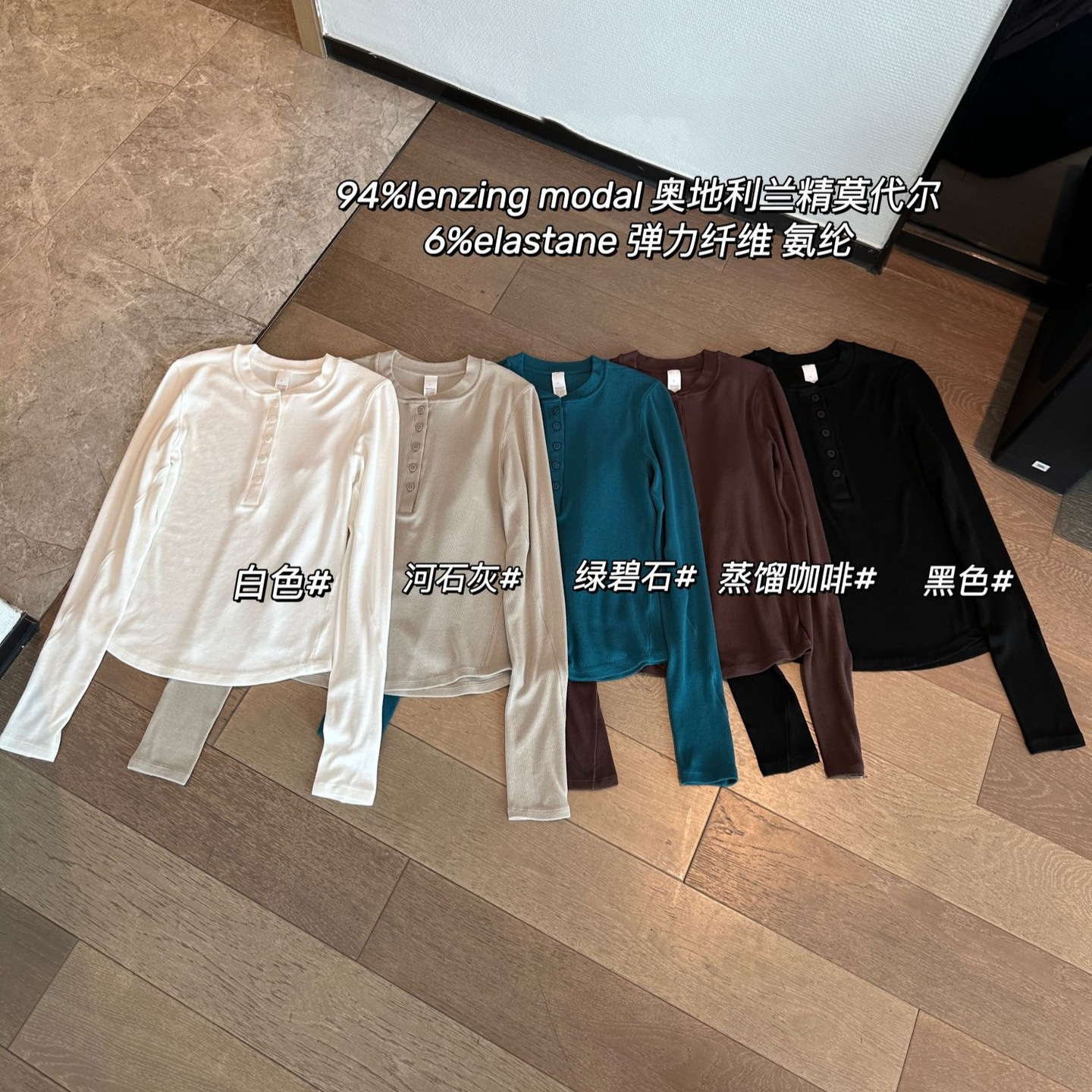 26春季新款女简约韩系莫代尔亨利领长袖打底衫针织亨利衫0313f12