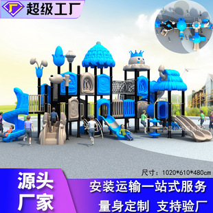 Source Manufacturer Outdoor Large-Scale Amusement Slide Kindergarten Community Kidsren's Little Doctor Combination Plastic Slide