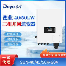 价格好德业国际版40KW50KW三相并网逆变器