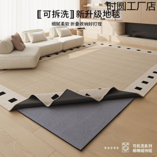 Dirty-Resistant Treasure Removable and Washable Carpet Warm Beach Living Room Double-Layer Glue-Free Machine Washable Removable and Washable Carpet New Style