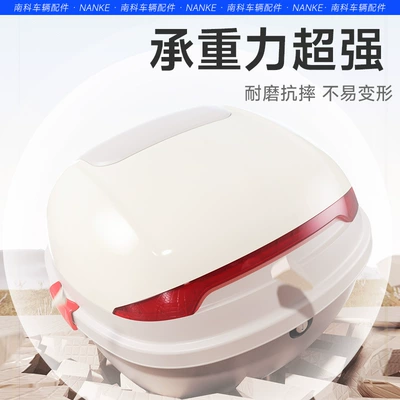 Electric car tail box | Latch Storage Box Motorcycle