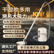 跨境干湿吹多功能桶式吸尘器家用大吸力车载装修清洁一体机猫毛