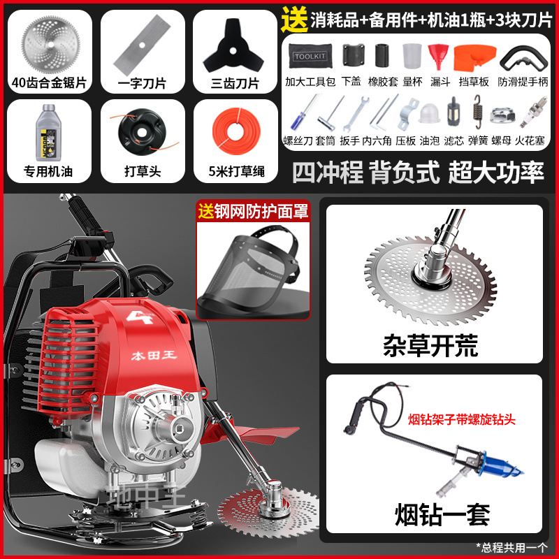 四冲程割草机背负式家用多功能农用汽油开荒打草松土除草收割神器