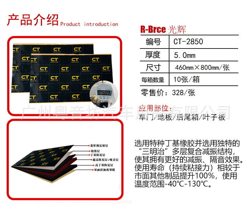 American Ct 5.0mm Thick Car Soundproofing Board, Shock-Absorbing Rubber, Soundproofing Mat, Full Car Modification Noise Reduction, Self-Adhesive Butyl Shock Absorber
