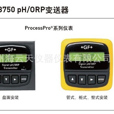 +GF+ Signet 8750 ProcessPro® pH/ORP 变送器3-8750-1P