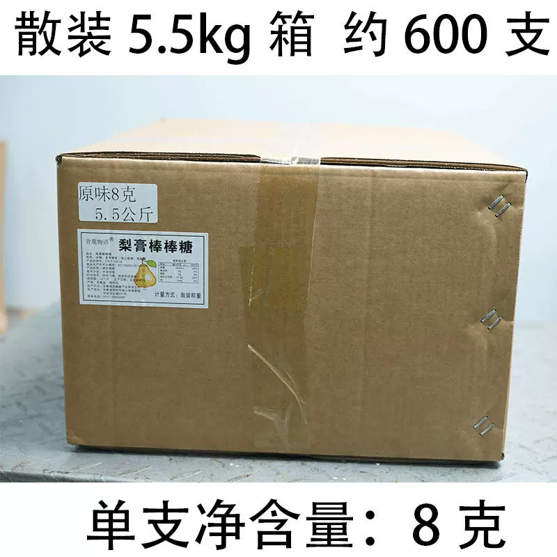 散装5.5kg约600支梨膏棒棒糖大包装枇杷梨膏棒棒糖山楂膏棒棒糖