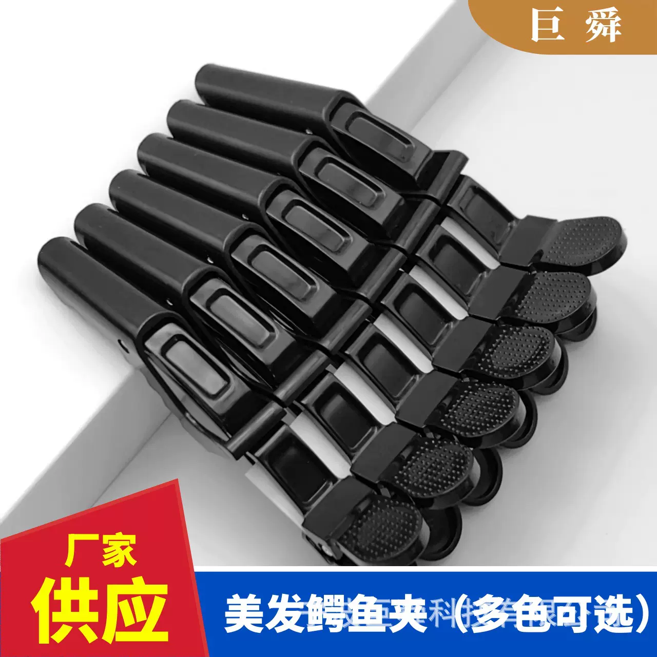 多功能头发造型夹定位分区 鳄鱼夹长嘴夹鹤嘴夹卷发发型师的选择