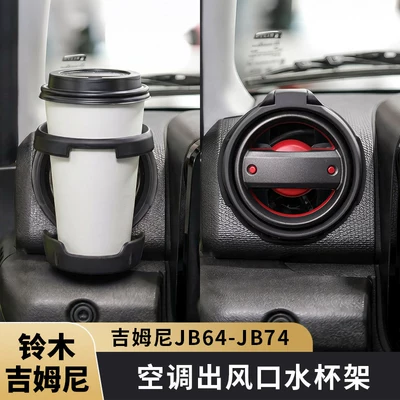 vent cup holder car | Car cup holder/beverage holder