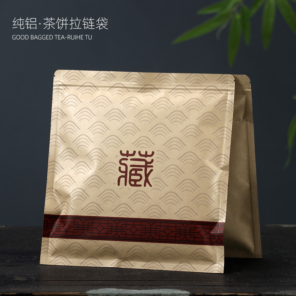 普洱茶饼袋357g装加厚牛皮纸铝箔袋自封袋白茶通用密封茶饼包装袋