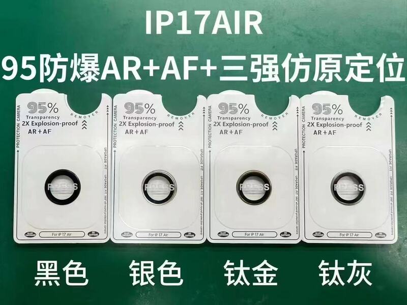 适用于苹果17镜头膜iPhone17pro全包cd仿原5玻璃定位板镜头膜LOGO|undefined