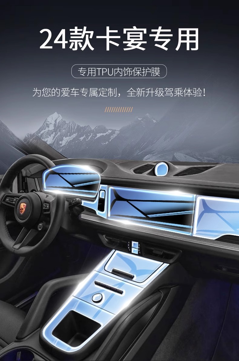 24 Porsche Cayenne Special Interior Film Tempered Film Screen Film Central Control Protective Film Accessories Modification Supplies