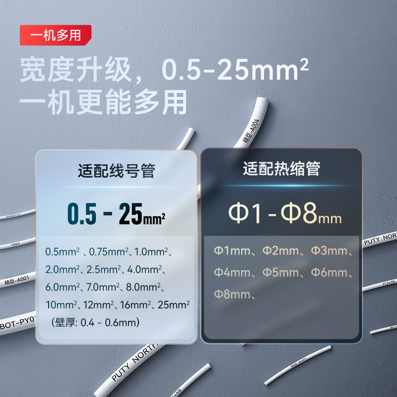 J8 Coding Machine Sleeve Line Marking Ribbon Line Number Machine Marking Machine Fully Automatic Number Machine Bluetooth Number Tube G3