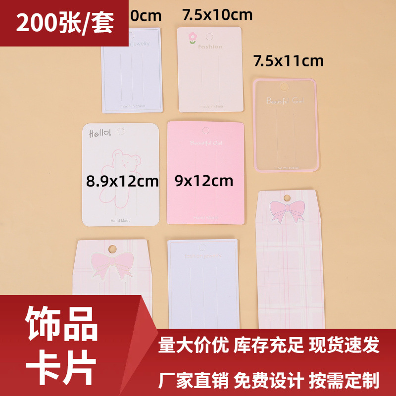 韩版发绳饰品发夹纸卡包装纸透明PVC发饰纸卡片尺寸齐全包装纸卡