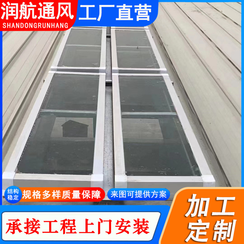Linear Electric Skylight for Lighting and Smoke Extraction, Factory Roof Ventilator, Can Be Installed On-Site, Factory Ventilation Skylight