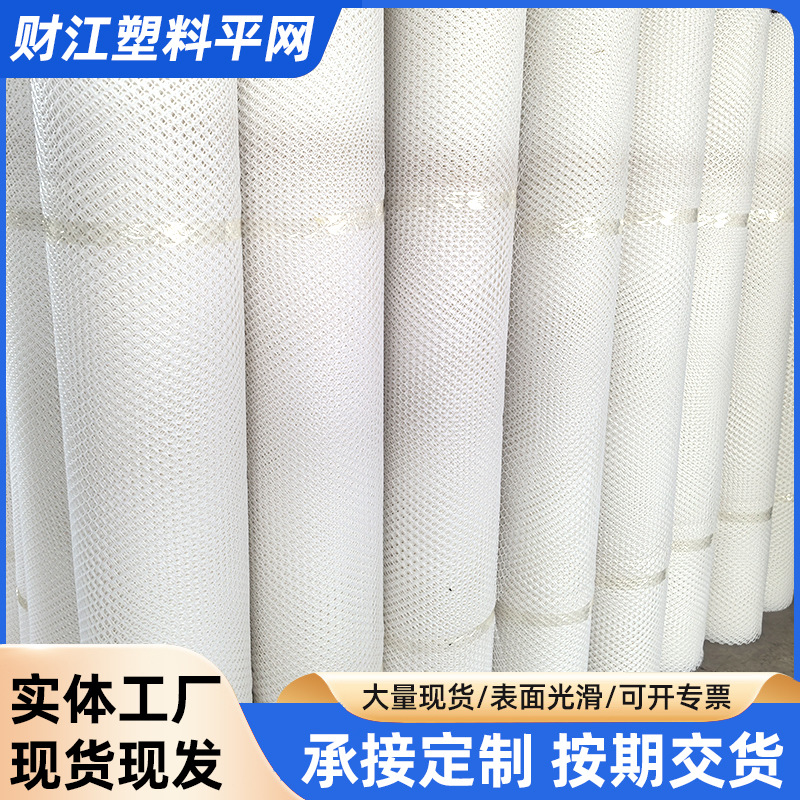 阳台网防漏网塑料平网聚乙烯养殖防护网财江品牌网格