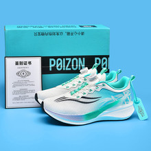 跑步鞋赤兔8Pro碳板中大童中学生男女款专业竞速训练青少年运动鞋