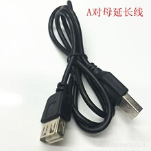 USB�������� A��A���L�� ���~2.0���ٔ���������ĸ���L���S�����l