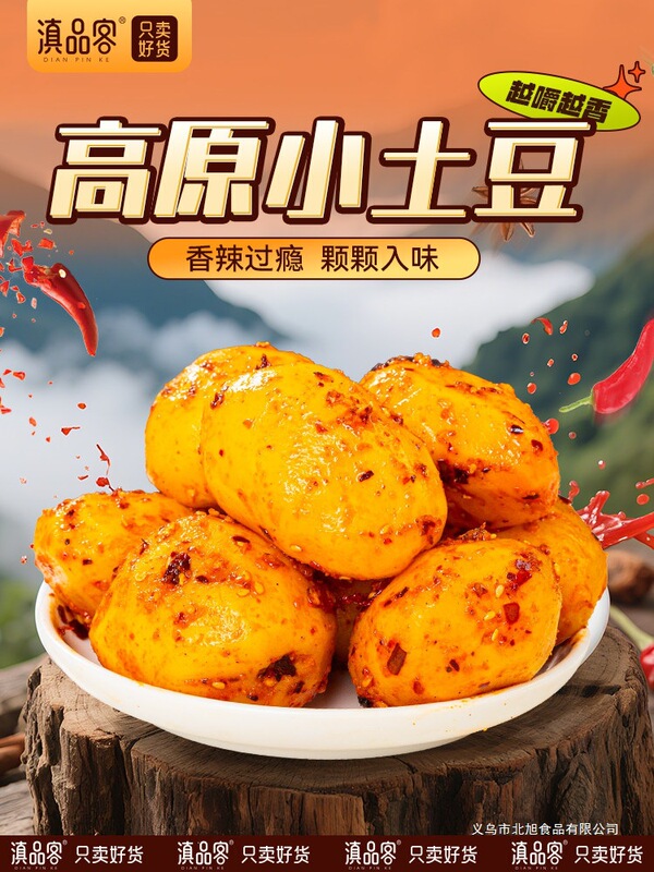 Ready-To-Eat Mini Potatoes, Spicy Barbecue Flavored Potato Snacks, Individually Packaged, Ready-To-Eat Potatoes