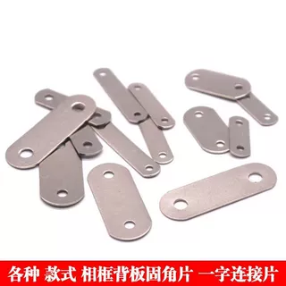 相框画框固角背板扣紧固件连接片家具连接片一字角码直条片连接片