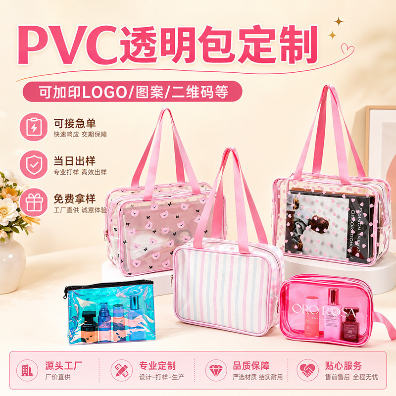 Pvc Transparent Cosmetic Bag, Large Capacity Portable Toiletry Bag, Custom Travel Storage Bag, Sports Waterproof Swimming Bag Pvc Transparent Cosmetic Bag, Large Capacity Portable Toiletry Bag, Custom Travel Storage Bag, Sports Waterproof Swimming Bag
