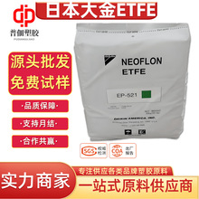 NEOFLON�ձ����ETFE EP-521�͸��g���͸ߜ��ԙCе����늽^������