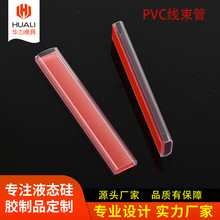 FPV穿越机pvc线束管航模无人机D形束线管电机线管pc塑料管带背胶