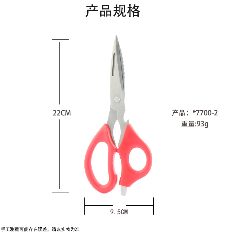 恒立梓跨境家用不锈钢剪刀厨房剪刀刮鱼鳞夹核桃开瓶盖剪骨头多功能剪刀详情4