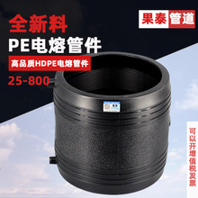 pe���ֱ��110�S����Ͳ225䓽z�Ǽܹܼ�ˮ��������^63���90 280