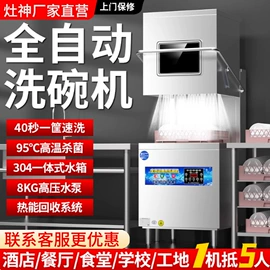 炊事设备;肉品加工设备;扒炉/铁板烧