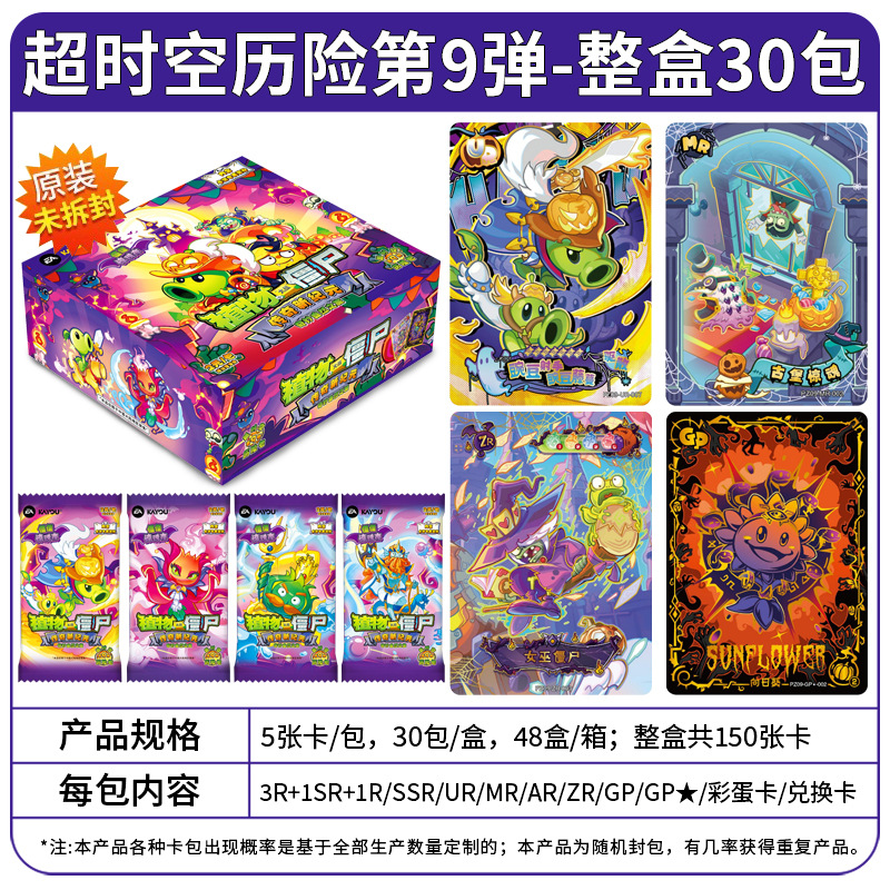 9-bomb super time adventure full box of 30 packs (retail price: ¥2 per pack)