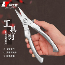 日本款SK5食品剪刀家用厨房剪刀强力鸡骨剪大号家用厨房剪刀