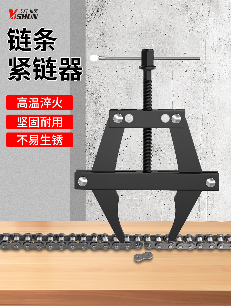Chain tensioner chain cutter chain remover harvester special chain tensioner clamp chain remover chain disassembly special tool