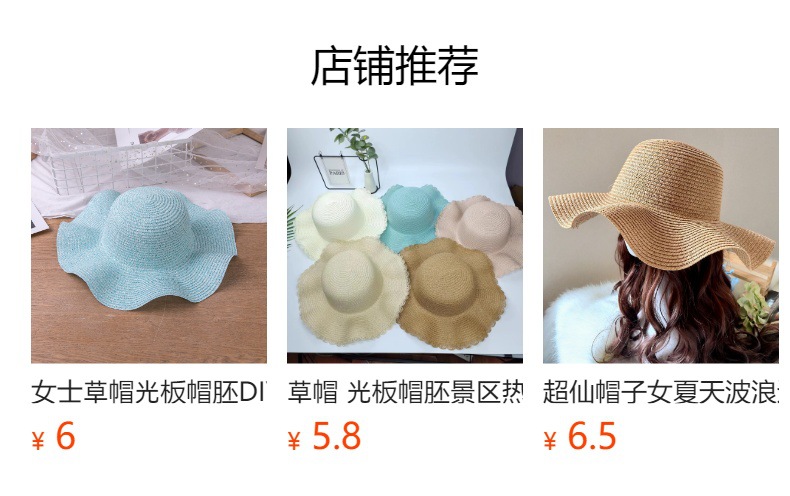 预览状态下无法点击,发布后,可点击跳转到对应的商品页面