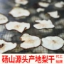 去皮带皮散装烘干水果茶