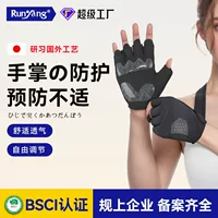 Runyang спортивные перчатки для фитнеса с половиной пальца, дышащие, нескользящие, удобные, впитывающие пот, уличные велосипедные перчатки унисекс