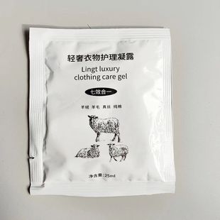 Light luxury clothing cashmere sweater detergent softener silk Mulberry silk care solution wash and care two-in-one