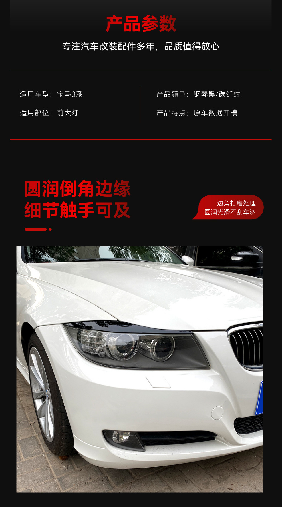 Suitable for 2014-2019 Bmw Bmw 2 Series F22 F23 Headlight Car Light Eyebrow Car Sticker Exterior Cross-Border Modification