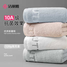 洁丽雅新疆纯棉毛巾120gA类刺绣礼品家用洗脸面巾 可福利团购批发