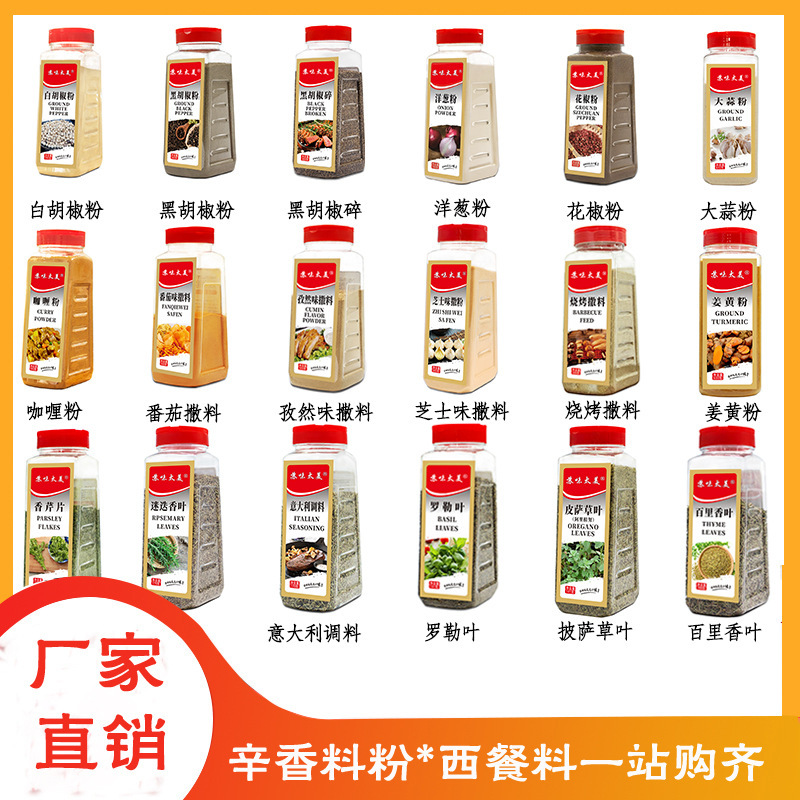 Ginger powder garlic powder pepper salt powder pepper powder cumin powder chili powder ginger powder onion powder onion spice powder