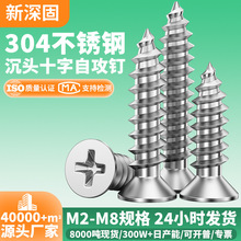 304�����ʮ�ֳ�ͷ�Թ���˿YB846ʮ��ƽͷ��βM2-M6�Թ�С��˿��