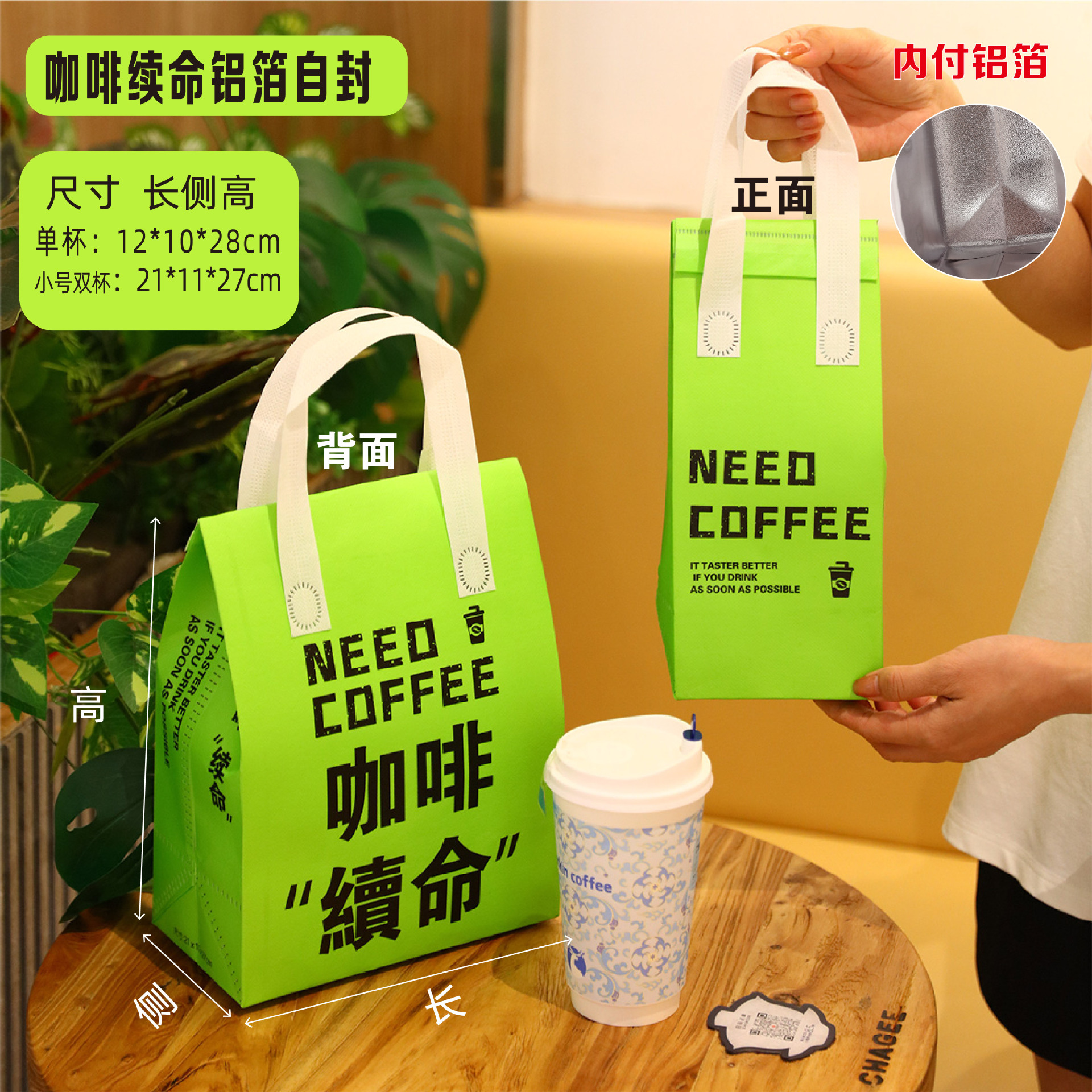 Coffee refill single-serve cups, aluminum foil self-sealing, 50 pieces; one unit; thickened laminated