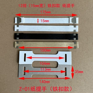 厂家供应全纸提手 纸箱用可降解环保纸提手环保 镶铁扣提手