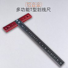 跨境木工专用铝合金公制T方形定位直角测量划线工具画线规直角尺